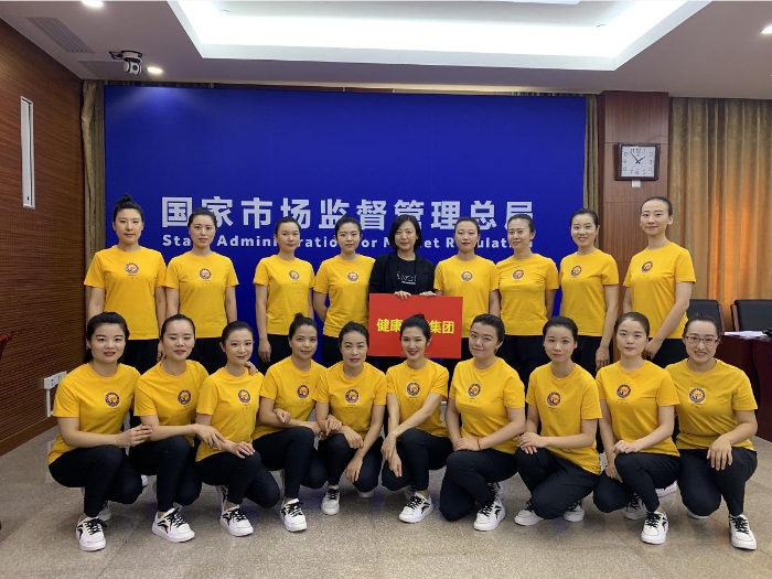 這個健康傳媒集團