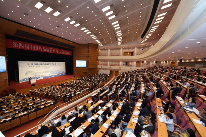 第四屆中國藥品監管科學大會在京召開