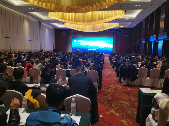 遼寧舉辦藥品生產(chǎn)企業(yè)生產(chǎn)質(zhì)量管理負(fù)責(zé)人暨藥品GMP檢查員培訓(xùn)班