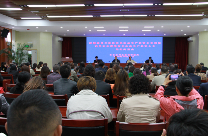 新疆藥監局集體約談化妝品生產經營企業