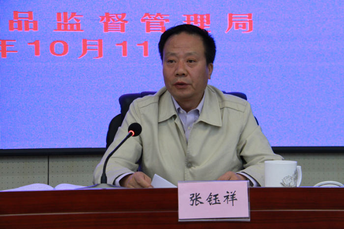 新疆藥監局黨組書記、局長張鈺祥講話