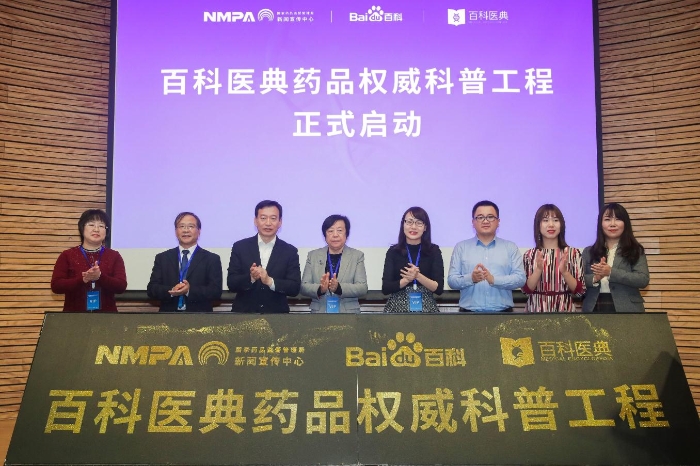 百科醫典科普工程圖片