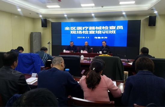 11月4日,新疆維吾爾自治區藥品監督管理局醫療器械監管處組織全區醫療器械檢查員現場檢查培訓班。新疆局供圖 11月4日,新疆維吾爾自治區藥品監督管理局醫療器械監管處組織全區醫療器械檢查員現場檢查培訓班。新疆局供圖