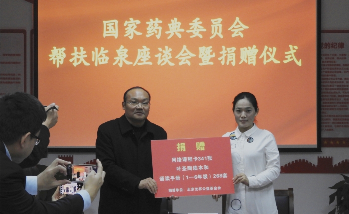 05 圖為北京龍杯公益基金會向臨泉縣教育局捐贈網絡課程卡和書籍。（記者 蔣守福 攝）.JPG