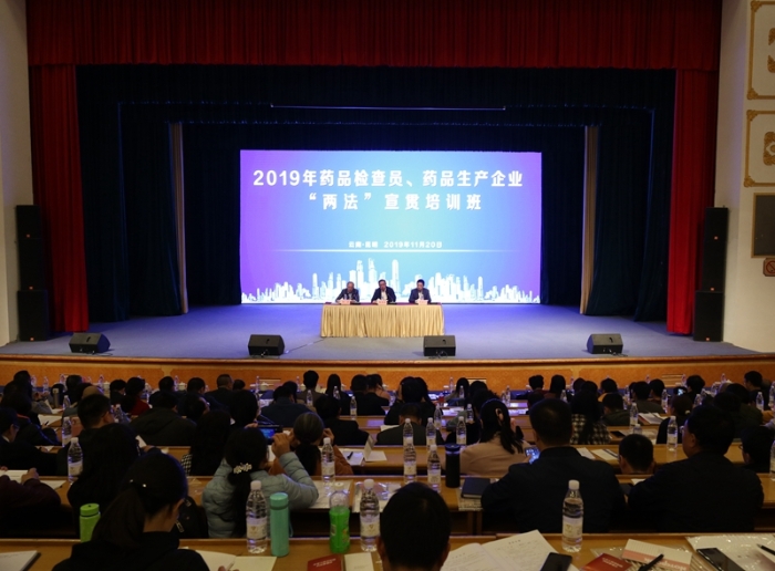 云南舉辦藥品檢查員、藥品生產(chǎn)企業(yè) “兩法”宣貫培訓(xùn)班