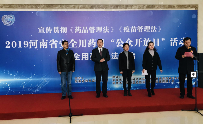 安全用藥月活動