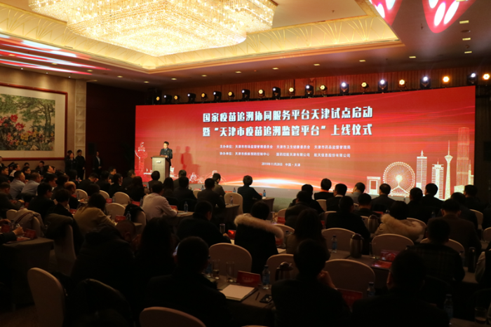 國家疫苗追溯體系建設有序推進  天津等地將先行先試