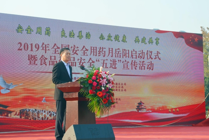 圖為岳陽市市場監督管理局黨組書記、局長許平亞講話。（岳陽市市場監督管理局供圖）