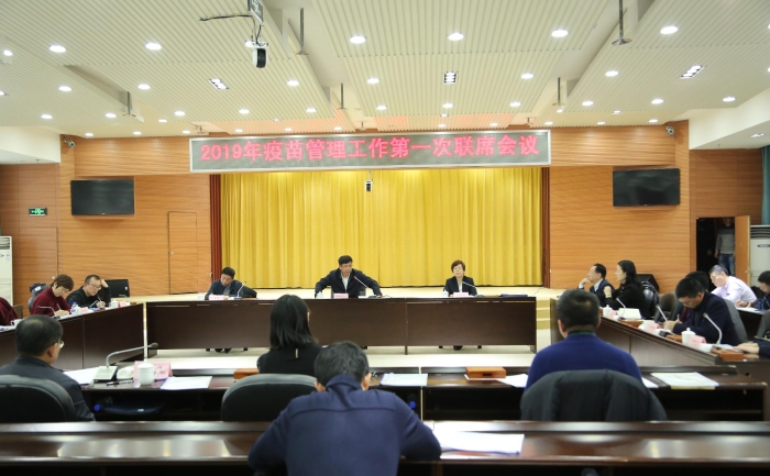 圖為吉林省疫苗管理工作聯席會議第一次全體會議現場。