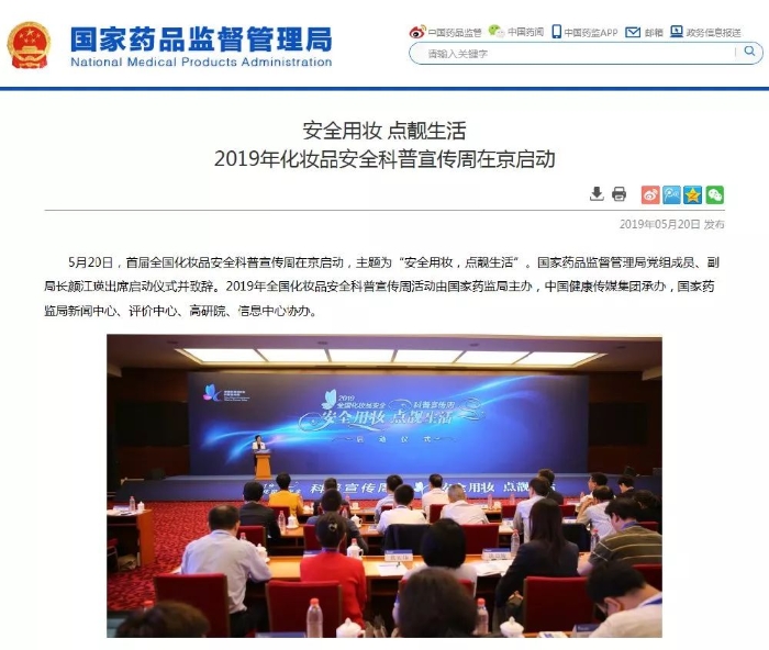 化妝品監(jiān)管圖3