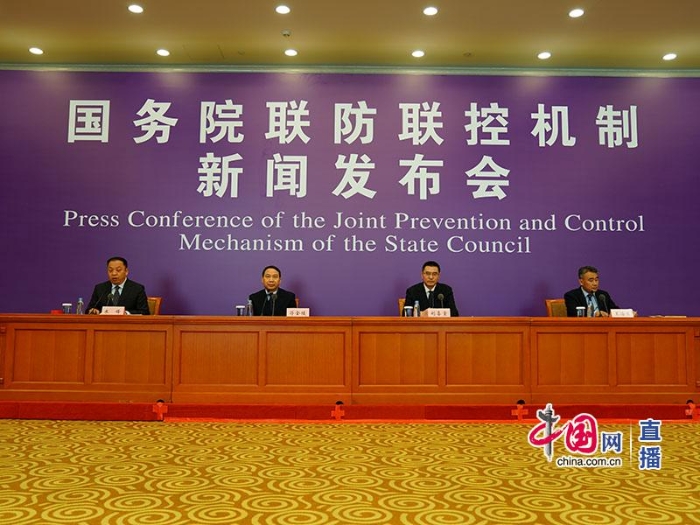 國務院聯防聯控機制就強化疫情防控期間困難群眾兜底保障工作情況舉行發布會