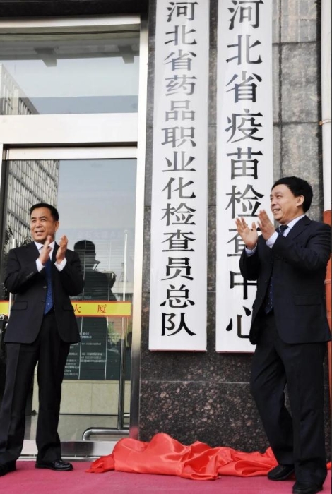 河北省市場監(jiān)督管理局黨組副書記、副局長、省藥品監(jiān)督管理局局長許彥增，省市場監(jiān)督管理局黨組成員、省藥品監(jiān)督管理局副局長李基滏共同為新組建的省藥品職業(yè)化檢查員總隊(duì)揭牌（河北省藥監(jiān)局供圖）
