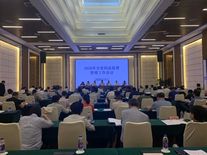 湖南省藥品監督管理工作會議召開