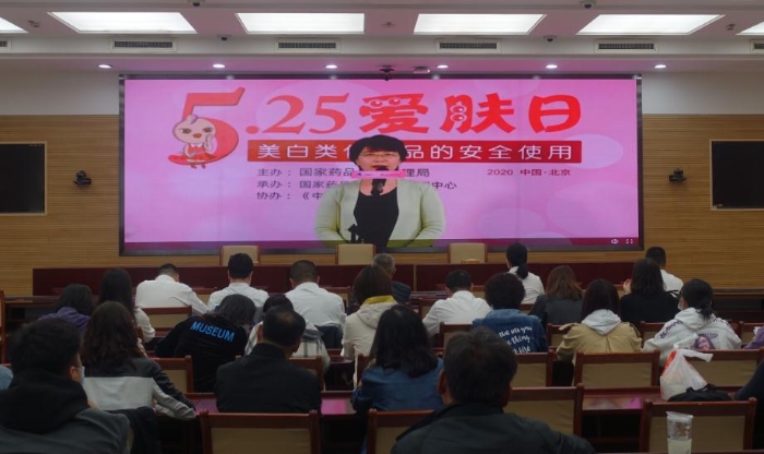 該局組織相關人員觀看“5?25愛膚日”公益直播專題講座。中國食品藥品網記者楊燕 攝
