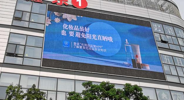 海南化妝品安全科普宣傳周“云話妝”專題系列片被“學習強國”轉載