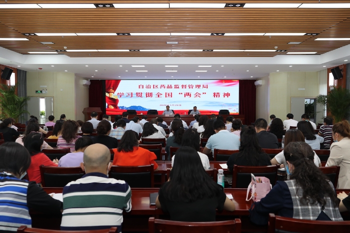 傳達學習2020年全國“兩會”精神