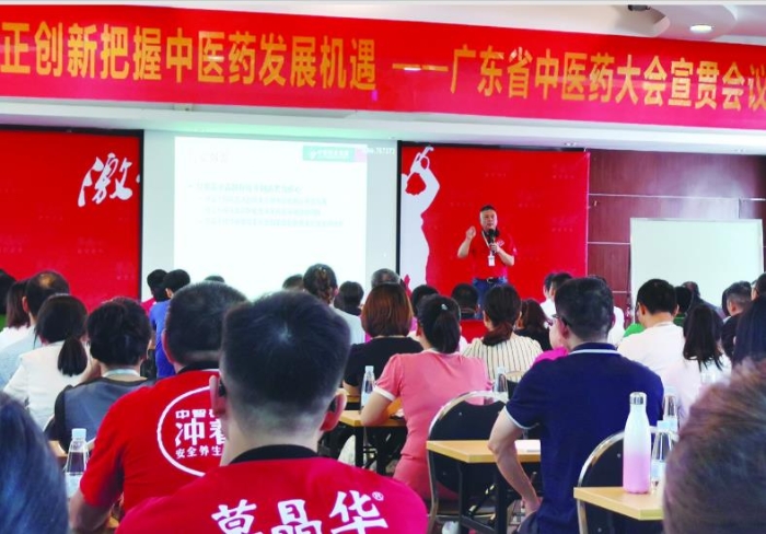 圖為中智藥業董事長賴智填向集團干部職工宣貫廣東省中醫藥大會精神。?中智藥業供圖
