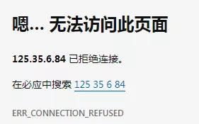 舊頁面無法訪問