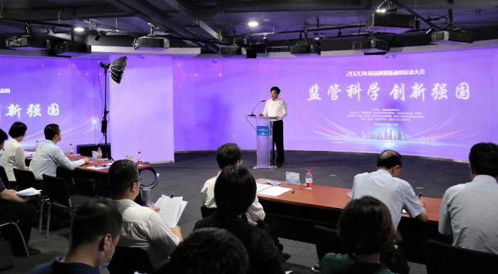 圖為啟動儀式現場。（中國食品藥品網記者 陸悅）