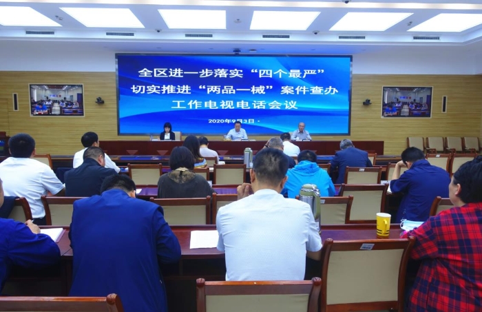 會議現場。中國食品藥品網記者楊燕 會議現場。中國食品藥品網記者楊燕