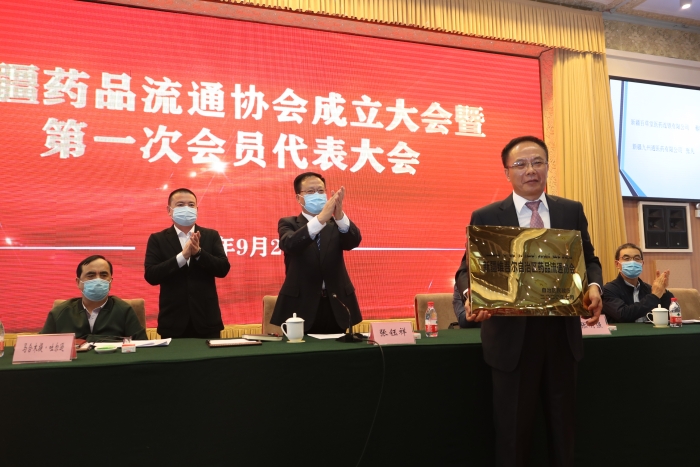 新疆藥品流通協會成立授牌。（馬少賓）