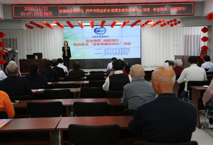 圖為四平檢查分局”安全用藥月“活動走進養老機構。