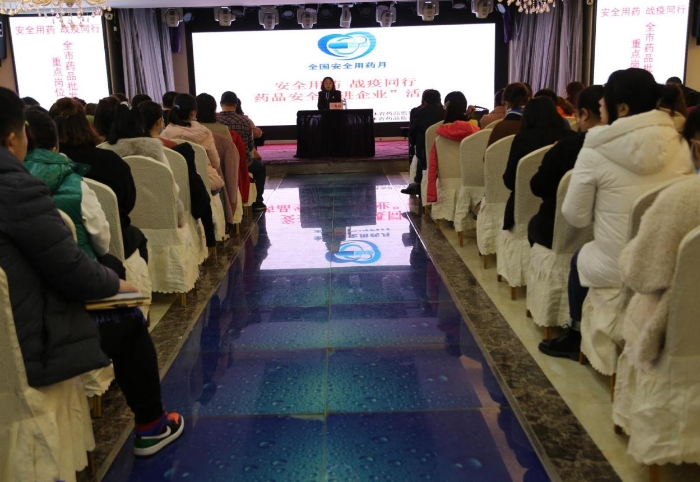 圖4為四平檢查分局聯合省藥監局藥品流通處組織開展2020年度全市藥品批發企業（連鎖總部）重點崗位人員培訓班。