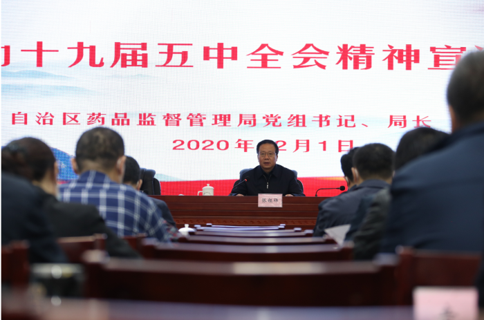 十九屆五中全會