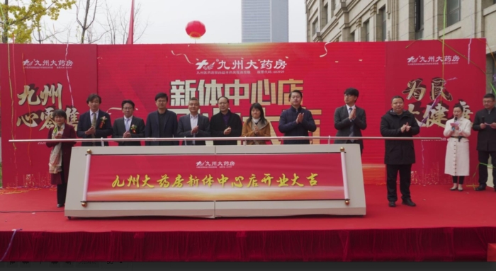 九州大藥房新體中心店開業現場。