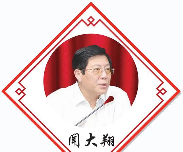 上海市藥監局黨組書記、局長 聞大翔