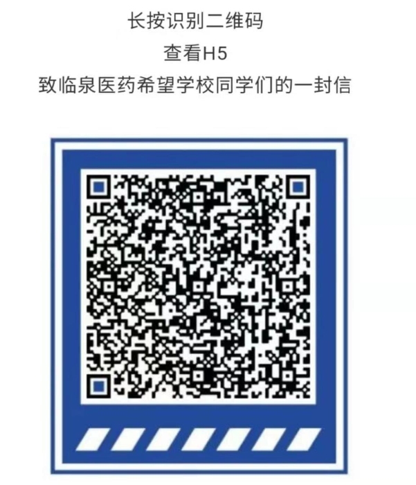 國家藥監局回信 H5 國家藥監局回信 H5