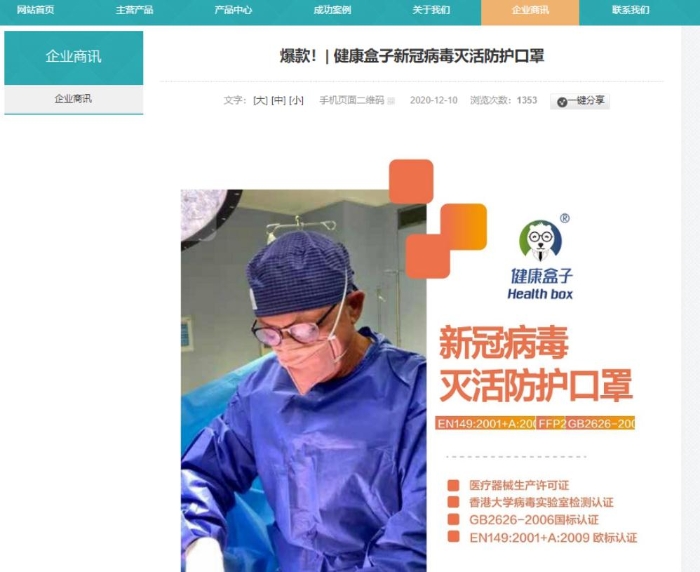 圖為企業(yè)官網(wǎng)截圖。