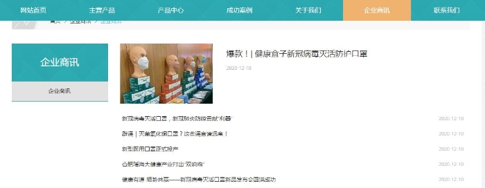 圖為企業(yè)官網(wǎng)。