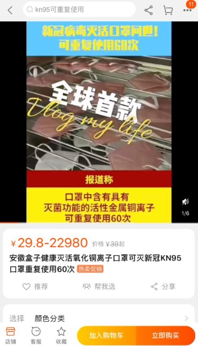 圖為淘寶截圖。