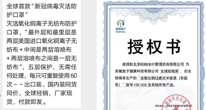 圖為微信群截圖及授權(quán)書。