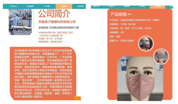 圖為企業(yè)官網(wǎng)截圖。