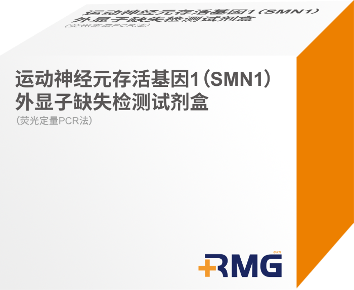 上海五色石醫學科技有限公司_運動神經元存活基因1（SMN1）外顯子缺失檢測試劑盒（熒光定量PCR法）_圖1