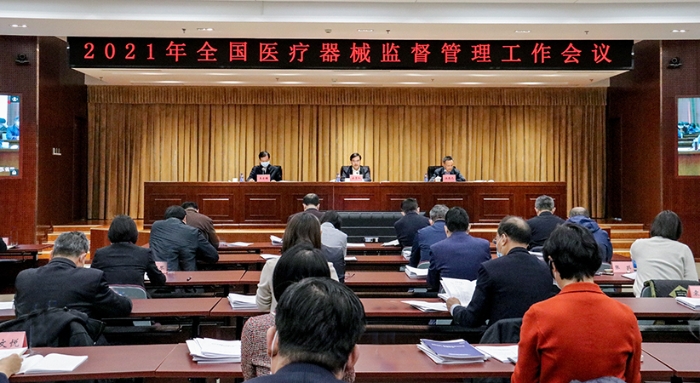  全國醫療器械監督管理工作會議在京召開