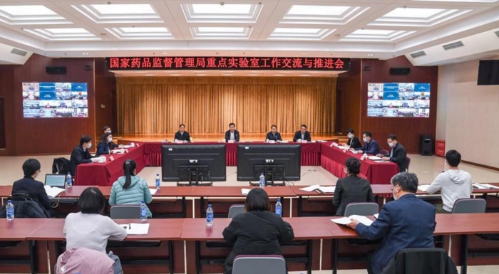 國家藥監(jiān)局召開重點實驗室工作交流與推進(jìn)會 國家藥監(jiān)局召開重點實驗室工作交流與推進(jìn)會
