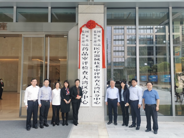 圖為吉林省藥監局調研國家藥監局藥品審評檢查大灣區分中心和醫療器械技術審評檢查大灣區分中心。