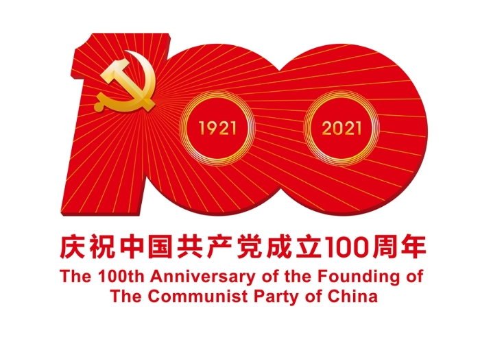 中共中央宣傳部發布中國共產黨成立100周年慶?；顒訕俗R