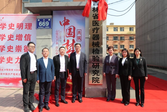 圖為揭牌儀式現場。