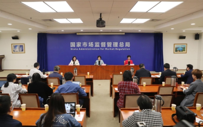 市場監管總局就強化檢驗檢測機構監管有關情況舉行專題新聞發布會