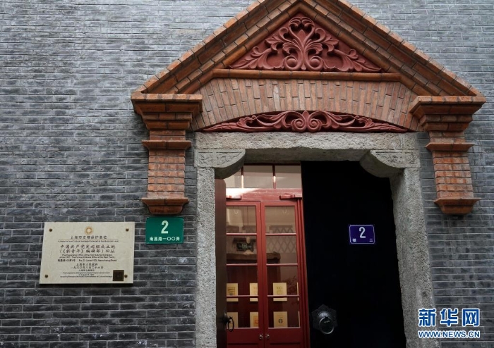 中國(guó)共產(chǎn)黨發(fā)起組成立地舊址（1月18日攝）。新華社記者 劉穎 攝