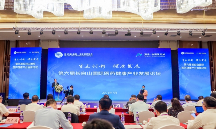 圖為論壇開幕式。（葉陽歡 攝）