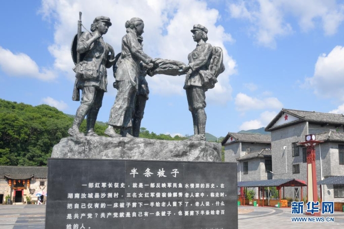 這是湖南省汝城縣沙洲村廣場上的“半條被子”雕塑(2019年6月14日攝)。 新華社記者 陳澤國 攝 這是湖南省汝城縣沙洲村廣場上的“半條被子”雕塑(2019年6月14日攝)。 新華社記者 陳澤國 攝
