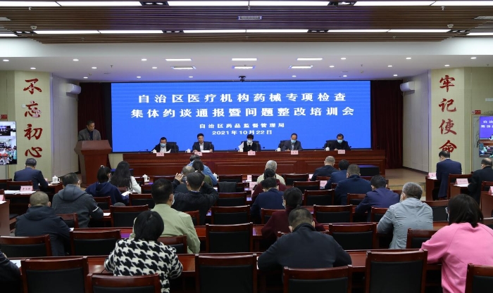 圖為會(huì)議現(xiàn)場(chǎng)。