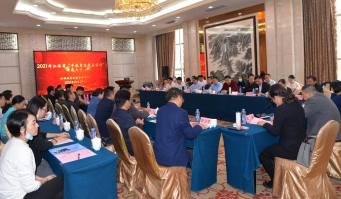 2021年江西省“尋找身邊最美藥師”評選大會在南昌召開 2021年江西省“尋找身邊最美藥師”評選大會在南昌召開