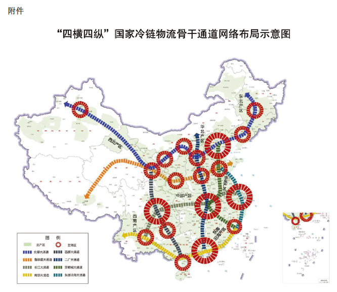 附件：“四橫四縱”國家冷鏈物流骨干通道網(wǎng)絡(luò)布局示意圖