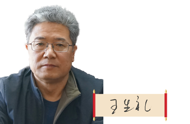 寧夏回族自治區藥監局黨組書記、局長 王生禮